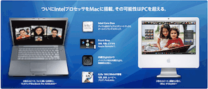 MacBook Pro & iMac リリース