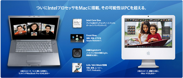 MacBook Pro & iMac リリース