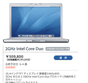 MacBook Pro 2.16GHz !!!