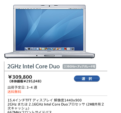 MacBook Pro 2.16GHz !!!