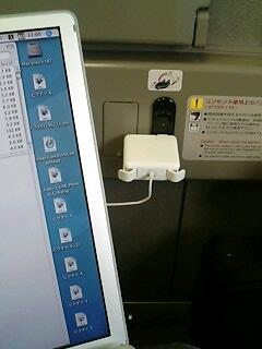 東京に移動中。