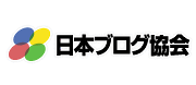 日本ブログ協会？