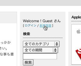 足あとログについて