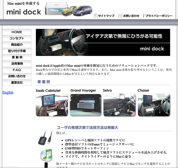 プロアトラスＸ２が数日前にバージョンアップ