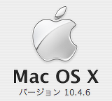 MacOSX 10.4.6 をリリースしてますね