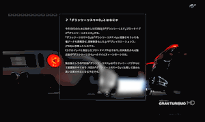 グランツーリスモHD