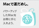 Macで運だめし。