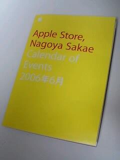 6/10(土) PM7:00 Apple Store , Nagoya Sakae で！
