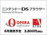 ニンテンドーDS用のOperaはいつ？