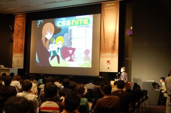 「Web標準の日」に参加してきました。