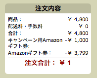 amazonでポケモン買えた！