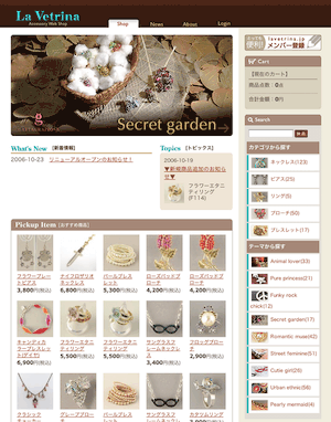 アクセサリーweb通販サイト La Vetrina (ラ・ヴェトリーナ)