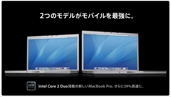 MacBookProが発売になりましたね