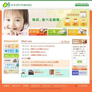 オーケーズデリカのサイトを公開