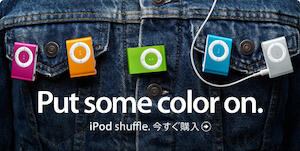 iPod Shuffle に新色が出ました
