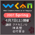WCAN 2007 spring