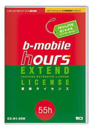 bモバイル・アワーズ55時間更新ライセンス