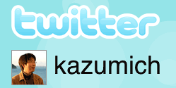 twitter を使い始めました