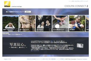 [S50c] COOLPIX CONNECT 2 について
