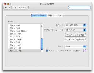ディスプレイを縦で使おう！