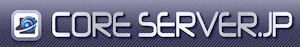 a-blogのテスト用にCORE SERVERを借りてみようかな