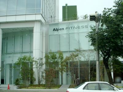 Alpen FITNESS CLUB が名古屋にできるらしい