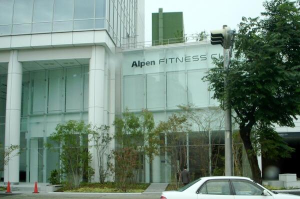 Alpen FITNESS CLUB が名古屋にできるらしい