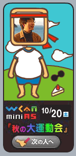 10/20(土) は WCAN 2007 autumn がマナハウスにて開催