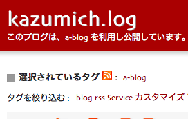 a-blogの新機能としてタグ毎のRSSを取得できるようにしました