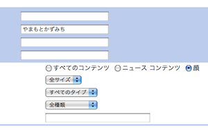 自分の顔をGoogleで検索してみる