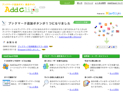 ソーシャルブックマークへ登録リンク