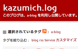 a-blogの新機能としてタグ毎のRSSを取得できるようにしました