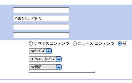 自分の顔をGoogleで検索してみる