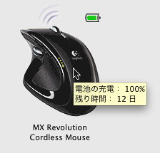 4日目のLogiCool MX Revolution