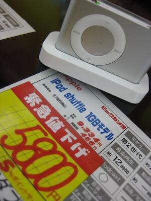 iPod shuffle が 5,800円に値下げ！40%OFF