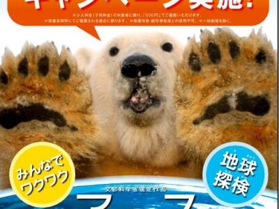 映画「アース」を見てきました