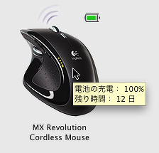 4日目のLogiCool MX Revolution