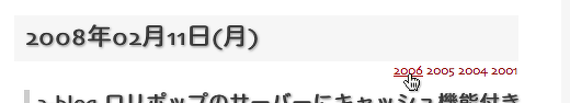 a-blog HistoryLink プラグインを作ってみました