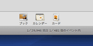iPhotoにインポート