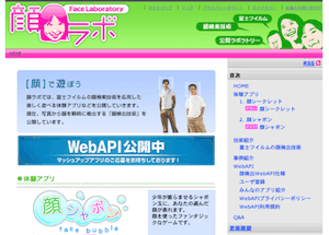 「顔ラボ」面白いかも