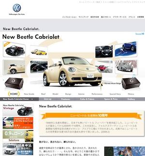New Beetle のサイト と アップルップルの車