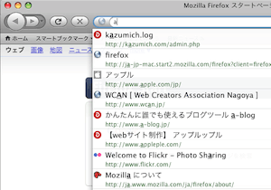 Firefox 2 と Firefox 3b を同時起動