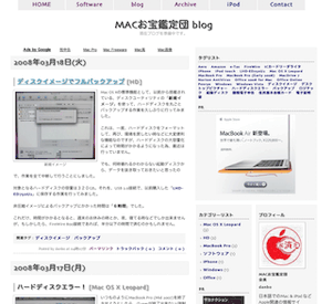 MACお宝鑑定団 blog が公開されてますね