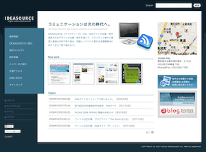 a-blogをCMSとして活用して“アイデアソース”さんがリニューアル