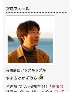 iChatのステータスをWebに公開できました