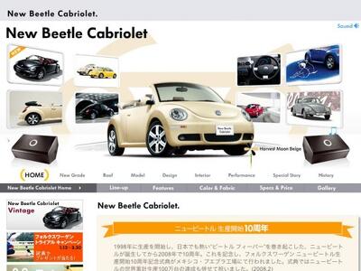 New Beetle のサイト と アップルップルの車