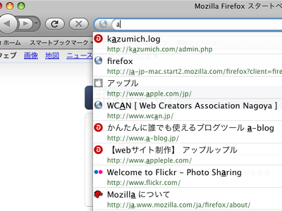 Firefox 2 と Firefox 3b を同時起動