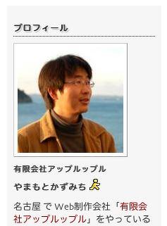 iChatのステータスをWebに公開できました