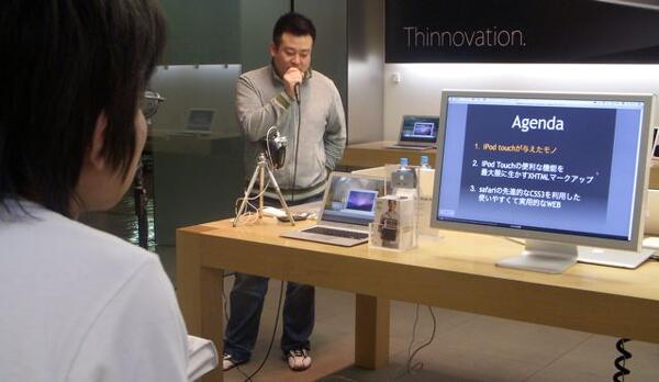 SwapSkills勉強会:CSSで作るiPod touchのWEB に参加してきました。