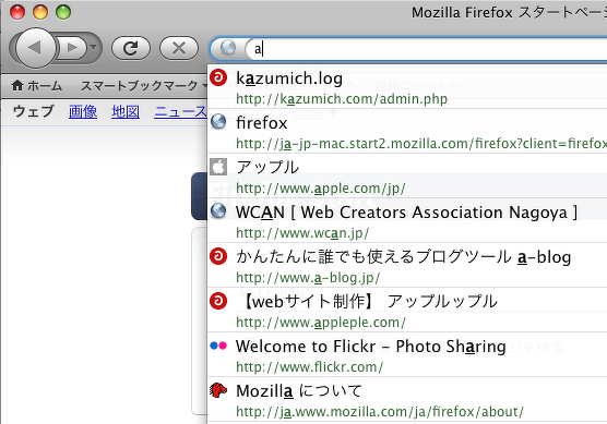 Firefox 2 と Firefox 3b を同時起動